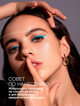 Vivienne Sabo Карандаш каял ддя глаз гелевый Liner Virtuose тон 02 коричневый