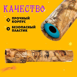 Калейдоскоп Созвездие, 20 см, МИКС - Simaland фото 10