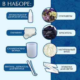 Свеча своими руками. Создание цветных свечей с цветочным декором «Полевые цветы», набор для творчества