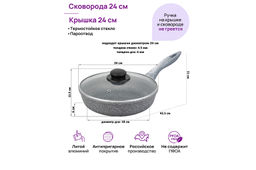 Сковорода глубокая 24 см ГАРМОНИЯ ВКУСА Серый мрамор С КРЫШКОЙ ф24, н/р, 43,5*25*11,5 см - Elan gallery фото 2