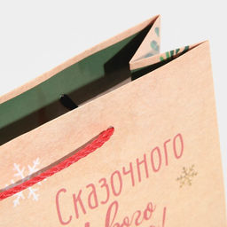 Цена за 2 шт. Пакет подарочный новогодний ламинированный «Сказочного Нового года», ML 21 х 25 х 8 см