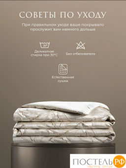 Покрывало + наволочки ESTIA АЛЕССИЯ беж.-золот. 100% полиэстер  фото 8
