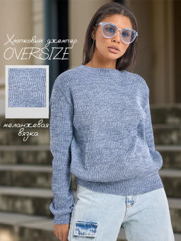 Джемпер вязаный свободный из хлопка серый меланж
