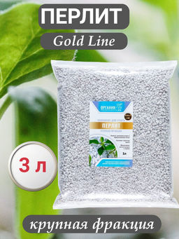 Цена за 2 шт. Перлит 3л Gold Line крупная фракция