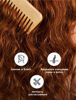 Детский шампунь для волос "Ягодка моя" 250 мл