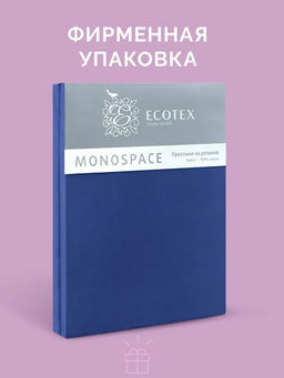 Простыня на резинке 200х200х23 сатин Моноспейс темно-синий - Ecotex фото 7