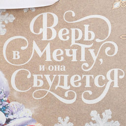 Цена за 2 шт. Пакет подарочный новогодний крафтовый Дедушка Мороз, ML 27?23?11.5 см