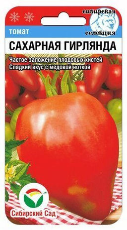 Сахарная гирлянда томат 20шт (сс)