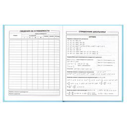 Дневник школьный арт. 56342001 ХОМЯК НА ОТДЫХЕ - Феникс+ фото 8