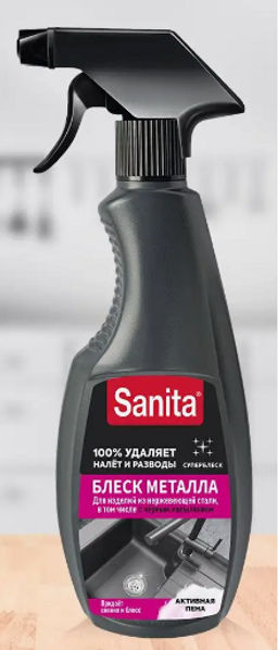 SANITA спрей чист.Блеск металла 500мл NEW