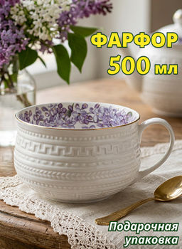 БУЛЬОННИЦА LEFARD LILAC 500 МЛ  фото 5