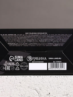 Подарочный набор Настоящему мужику, гель для душа и мочалка для тела, аромат мужской парфюм, 200 мл, Чистое счастье