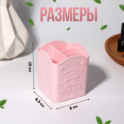 Цена за 3 шт. Подставка для хранения, 4 ячейки, 10?8.5?8 см, МИКС - Qf фото 2