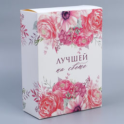 Коробка складная Лучшей на свете, 22 30 10 см