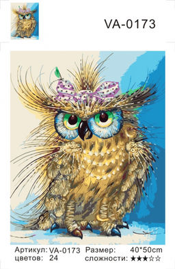 Картина по номерам на холсте и подрамнике 40х50 см