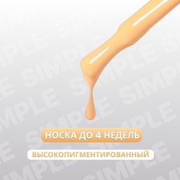 Гель лак для ногтей, однотонный, трехфазный, 10 мл, LED/UV, оранжевый (206)