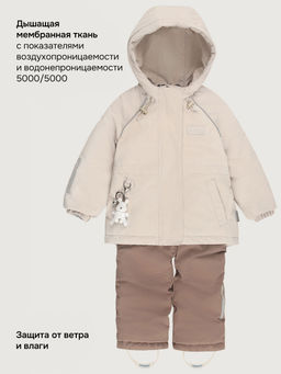 Костюм 7м1826 кешью/капучино