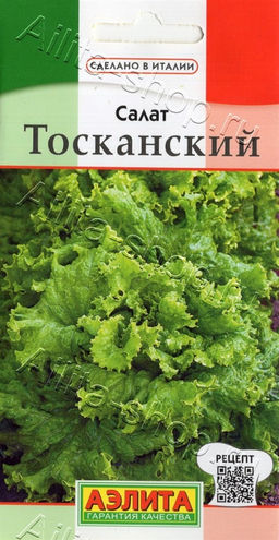 Салат полукочанный Тосканский 0,5г (Аэлита)
