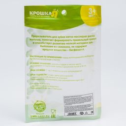 Прорезыватель силиконовый На ножке, цвет МИКС, Крошка Я  фото 9