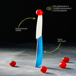 Нож керамический Доляна Симпл, лезвие 10,5 см, ручка soft touch, цвет синий  фото 5