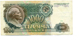 Банкнота 1000 рублей 1991 года