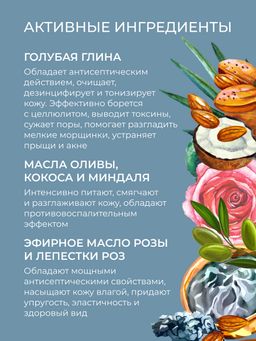 Мыло-бельди для бани и сауны С голубой глиной - Siberina фото 7