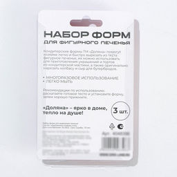 Формы для печенья Доляна Лепестки орхидеи, 7?7 см, набор 3 шт, металл, серебристые  фото 5