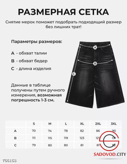 Джинсовые широкие шорты женские