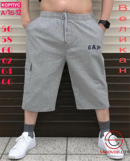 Шорты с карманами для мужчин - Bruno фото 4