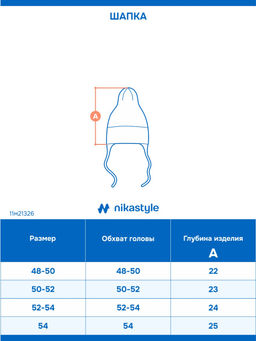 Шапка 11м21326 джинс