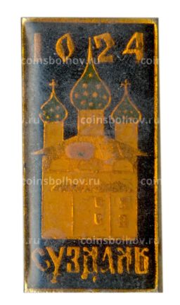 Значок Суздаль