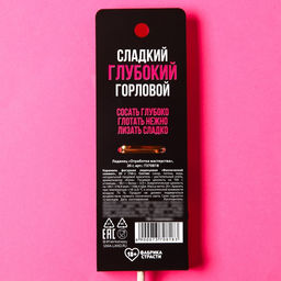 Леденец Отработка мастерства, вкус: кола, 20 г. (18+) - Simaland фото 4