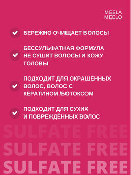 Бессульфатный твердый шампунь Аргана-лотос-ши Meela Meelo/Мила милу  фото 11