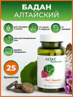 БАД в монобрикетах Бадан Алфит 6613