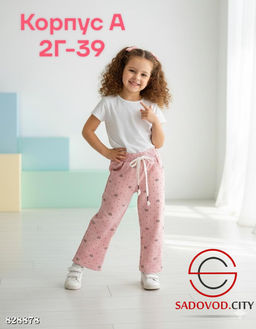 Спортивные штаны для девочки