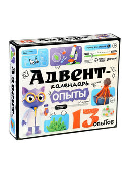 ЭВРИКИ Набор для опытов "Адвент-календарь", опыты, 13 опытов