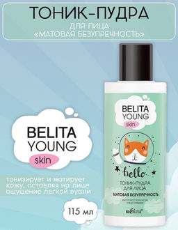 Belita Young Skin Тоник-Пудра для лица "Матовая безупречность", 115 мл