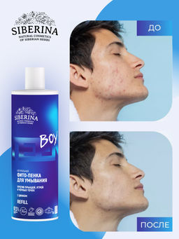 Пенка для умывания Siberina Teen Boy с цинком, 400 мл