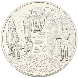 Монета 200 тенге 2024 года Казахстан Национальные обряды  Эрилик (в блистере)