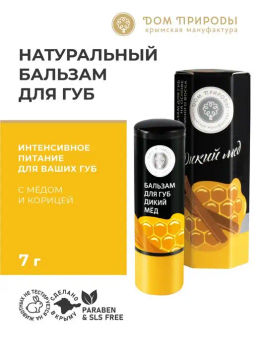 Бальзам для губ ДИКИЙ МЕД - Мануфактура дом природы фото 2
