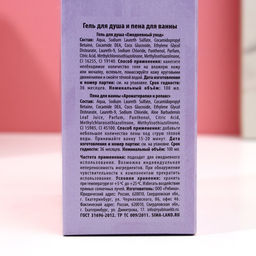 Подарочный набор 8 Марта!: гель для душа и пена для ванны, 2?100 мл, Чистое счастье фото 12