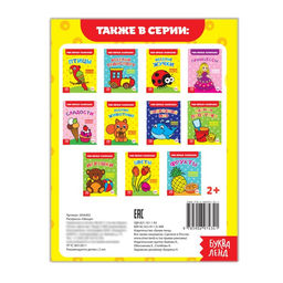 Цена за 6 шт. Раскраска «Овощи», 16 стр.