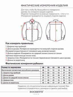 Рубашка мужская джинсовая синяя