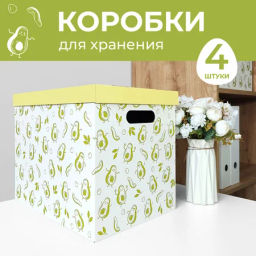 VAL BC-25 Короба картонные, 28*38*31.5 см, набор 4 шт., АВОКАДО, шт - Valiant фото 3