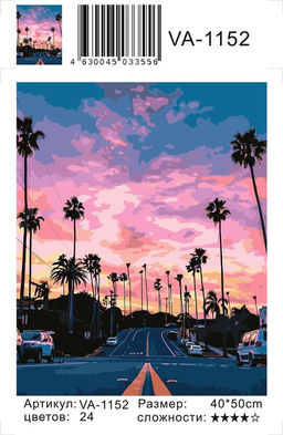Картина по номерам на холсте и подрамнике 40х50 см