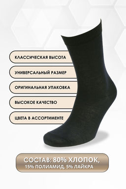 Носки мужские в банке №GL1718 "Банка Ничего"