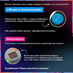 Интерактивная игра на память Мегаджойстик, 64 уровня, от 1 игрока, 3+ - Лас играс kids фото 14