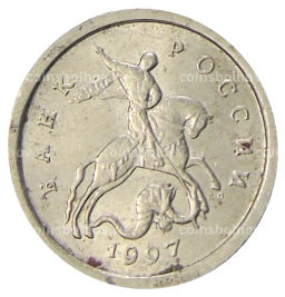 1 копейка 1997 года С-П