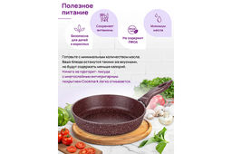 Сковорода глубокая 24 см ГАРМОНИЯ ВКУСА Рубин С КРЫШКОЙ ф24, н/р, 43,5*25*11,5 см - Elan gallery фото 7