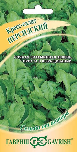 Персидский цельнолистный кресс-салат 1,0 гр (г)